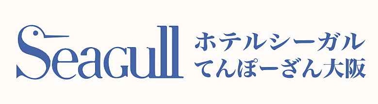 ホテルシーガル てんぽーざん大阪
