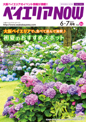 ベイエリアNOW Vol.86　2019年6・7月号