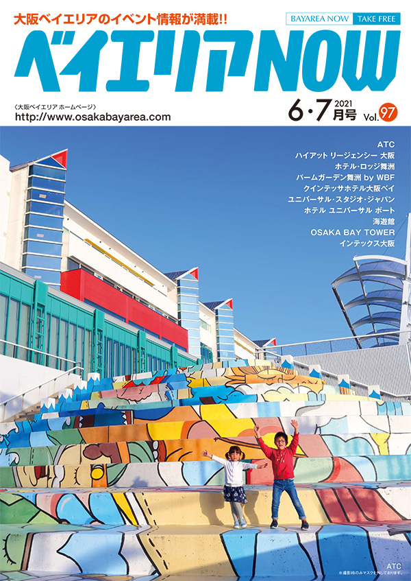 ベイエリアNOW Vol.97　2021年6・7月号