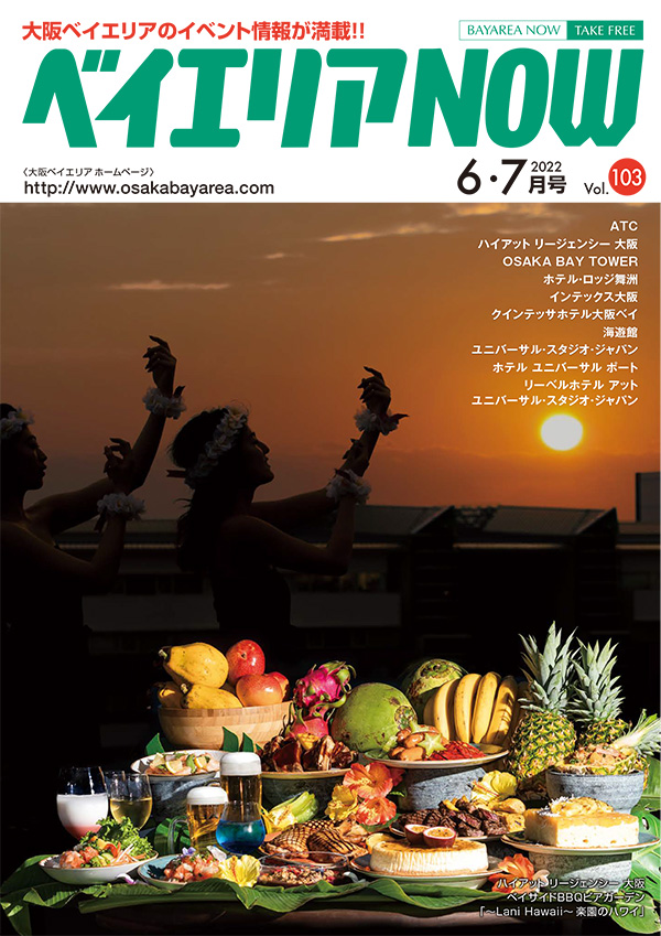 ベイエリアNOW Vol.103　2022年6・7月号